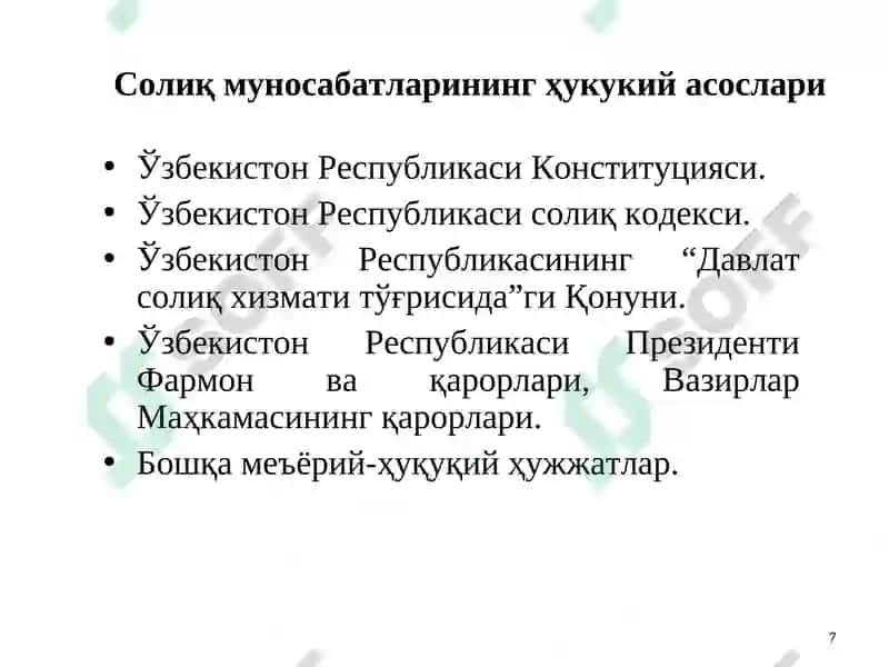 Солиқларнинг иқтисодий моҳияти ва аҳамияти 7