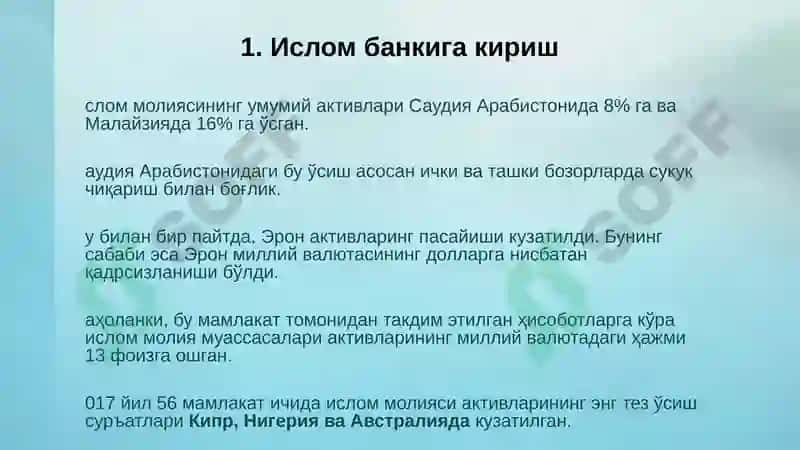 Исломий Банки Асослари 7