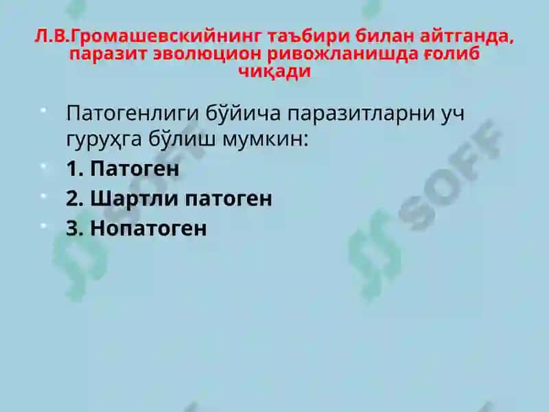Эпидемиология 7