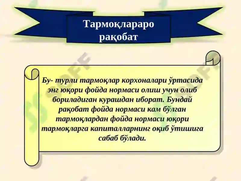 Рақобат 7