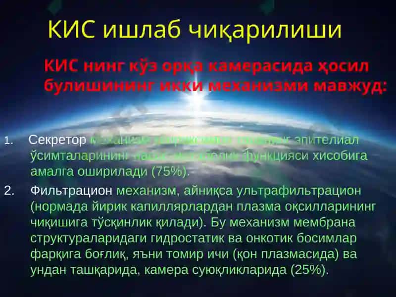 Глаукома 7