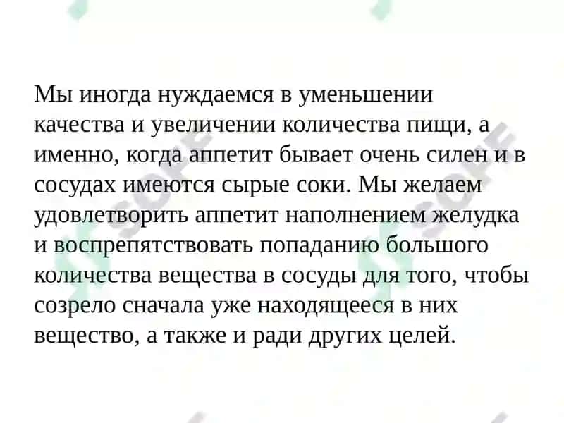 Общие методы лечения на основании учения ибн Сины 7