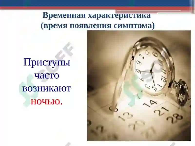 Стенокардия (Грудная жаба) 7