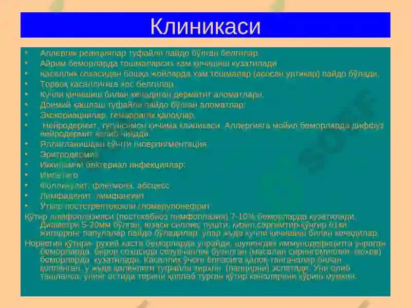 Терининг паразитар касалликлари 7