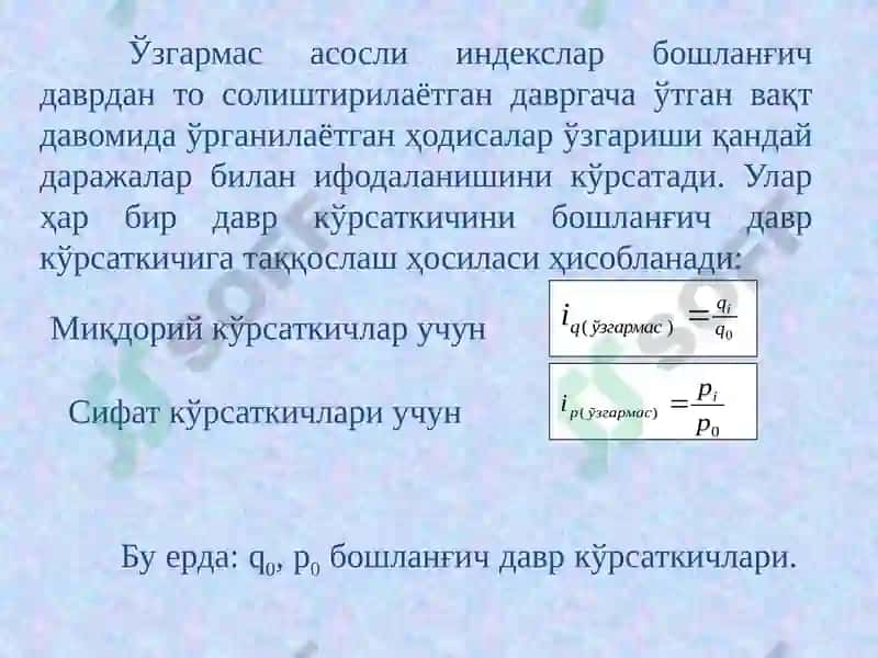 Иқтисодий индекслар 7