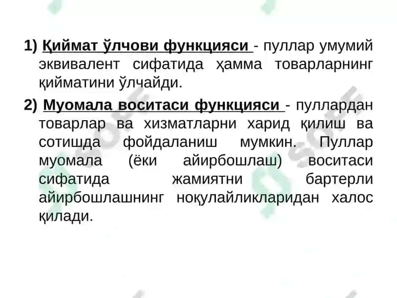 Пулга талаб функцияси 7