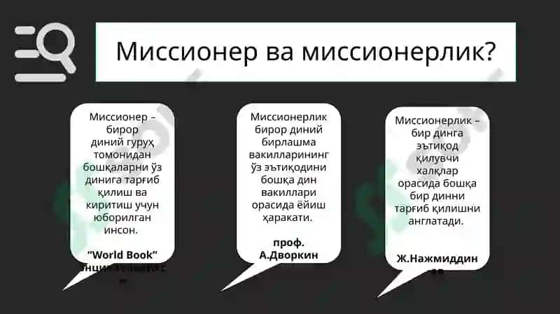 "ДИНШУНОСЛИК" ФАНИ 7