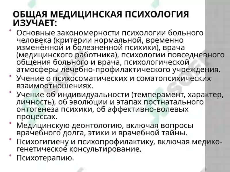 Психология 7