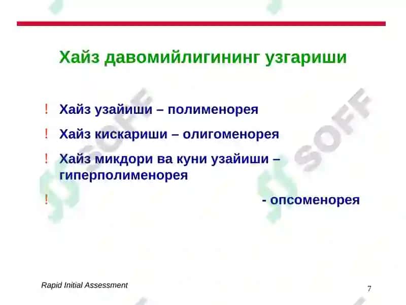 Киндан кон кетиш 7