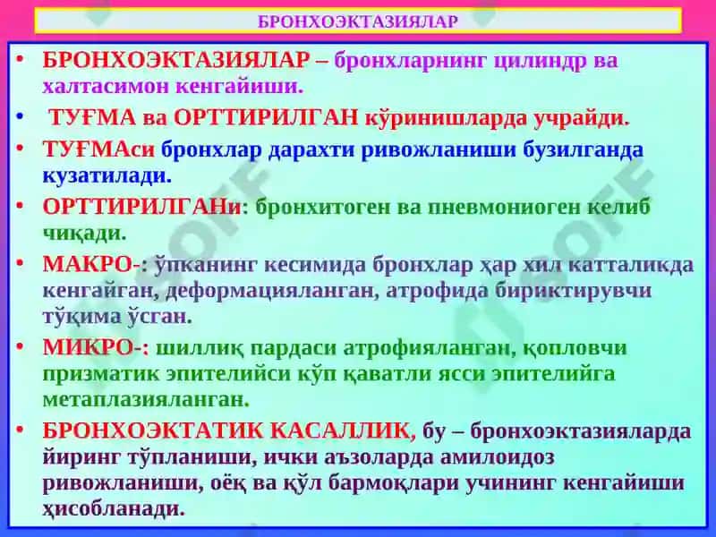 ПАТОЛОГИК АНАТОМИЯ 7
