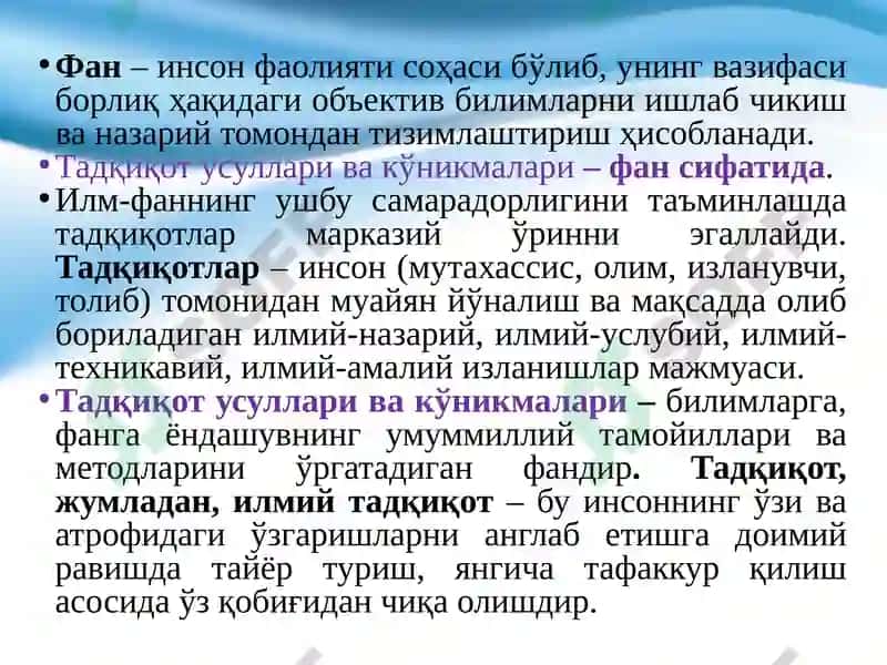Тадқиқот Усуллари 7