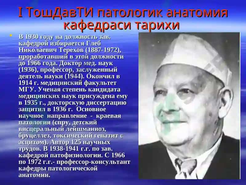 Патологик анатомия 7