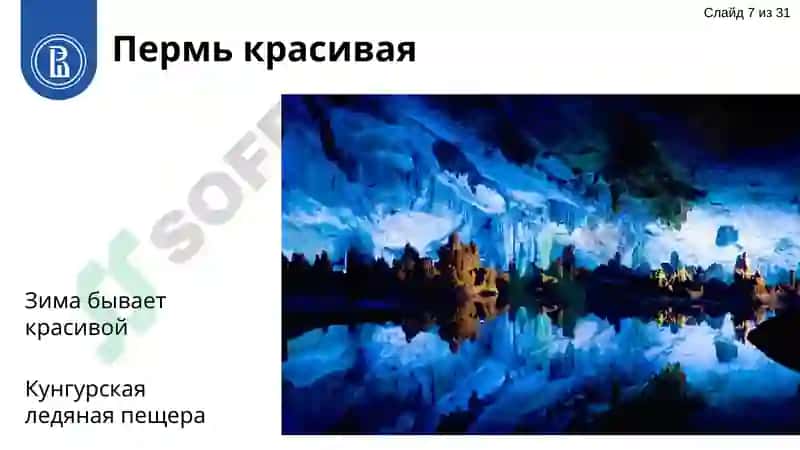 Высшая школа экономики 7