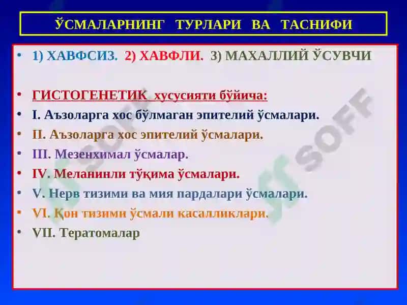 ПАТОЛОГИК АНАТОМИЯ 7