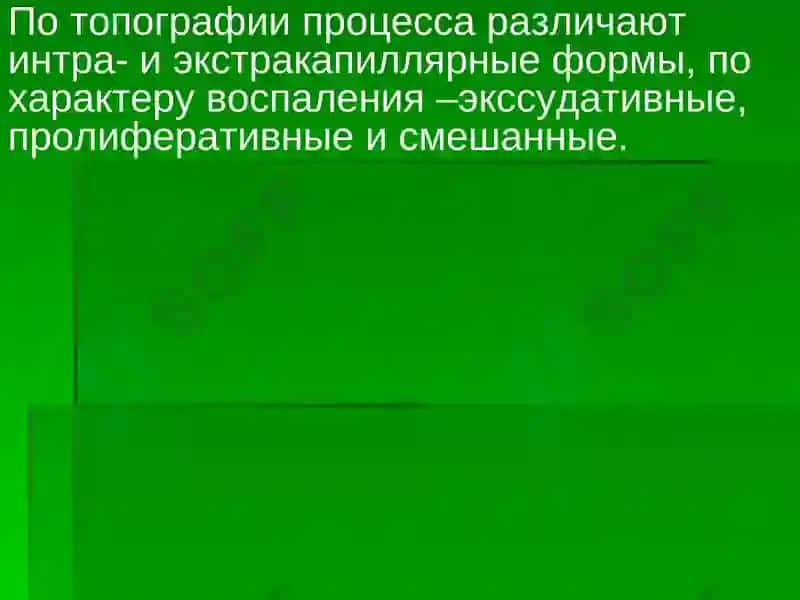 Болезни почек 7