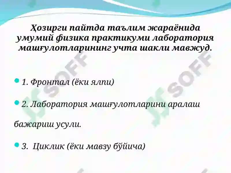 Физика 7
