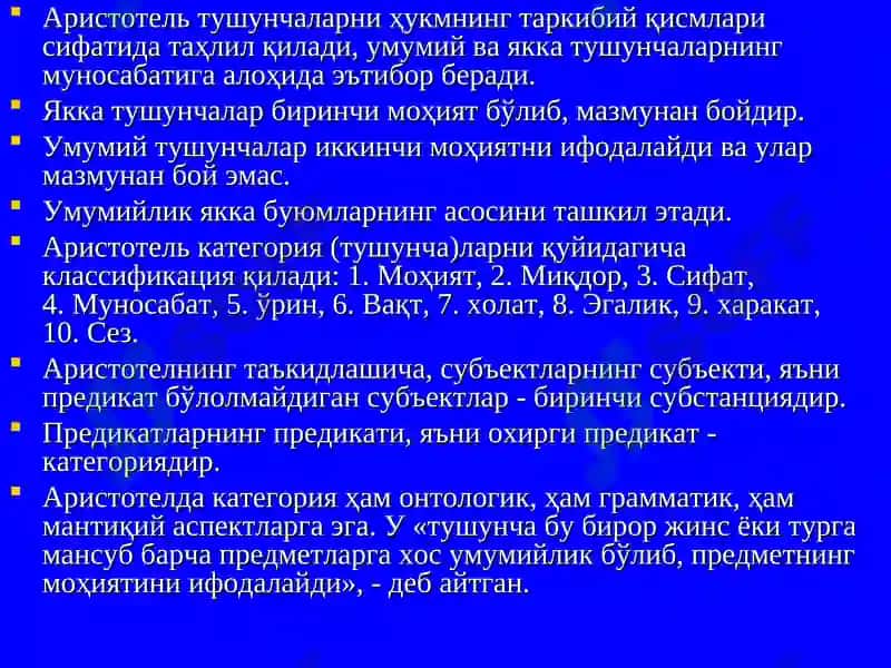Мантиқ фани ривожланиши 7