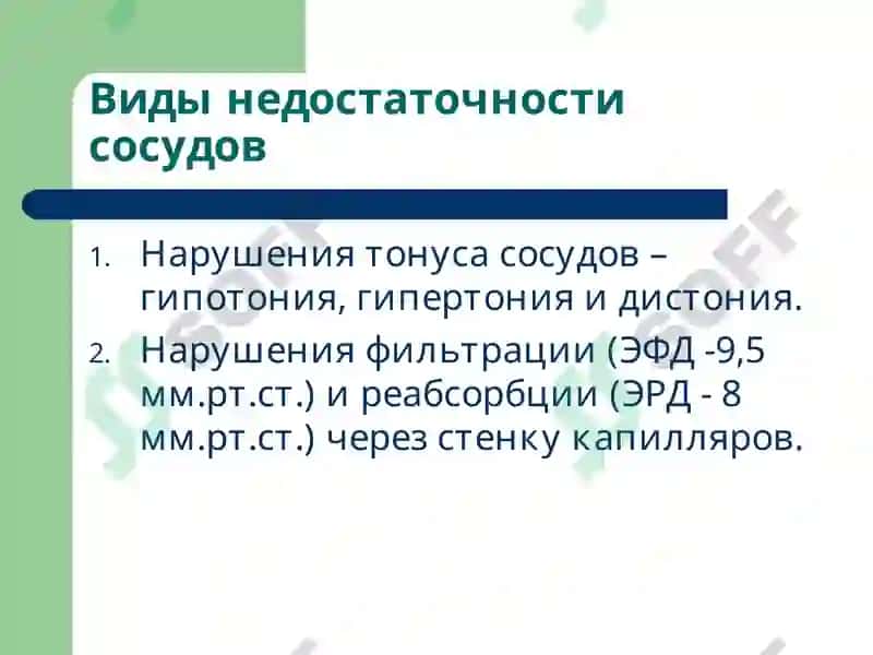 Патофизиология 7