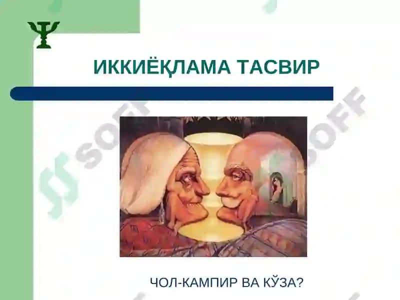 Умумий психология фанидан 7