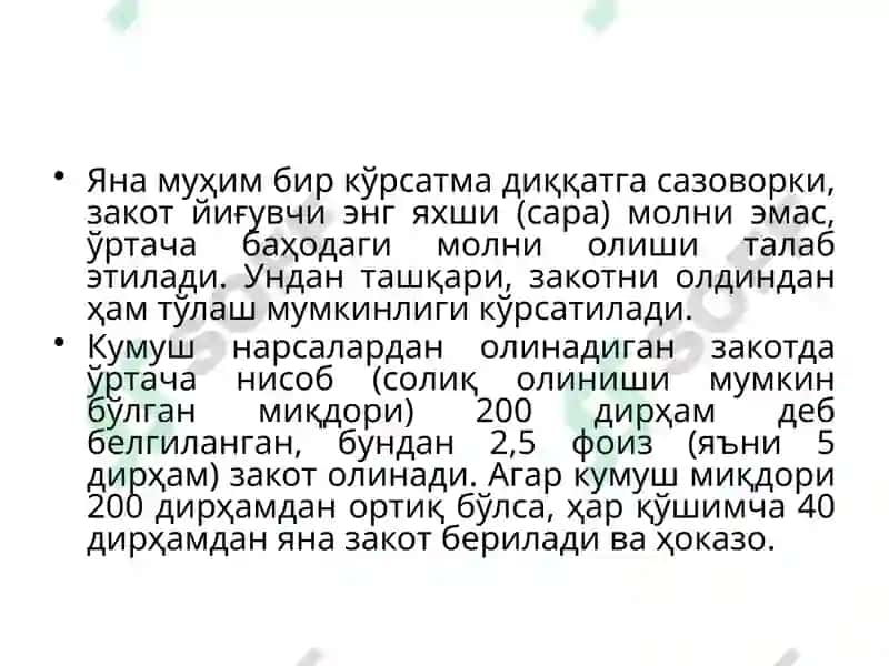 Иқтисодий ғоялар 7