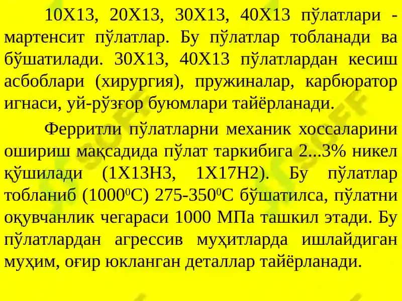 Материалшунослик 7
