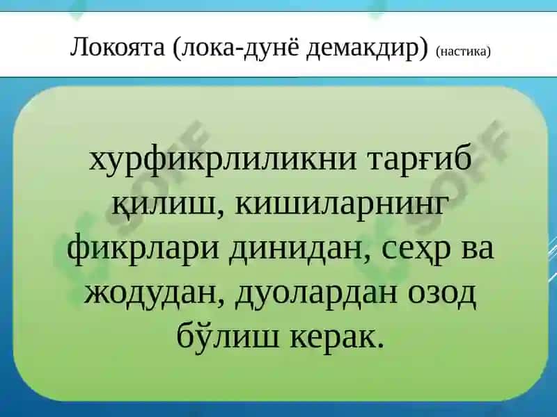 Фалсафий тафаккур тараққиёт босқичлари 7