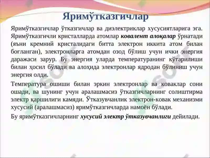 Яримўтказгичларнинг электрофизик хусусиятлари 7