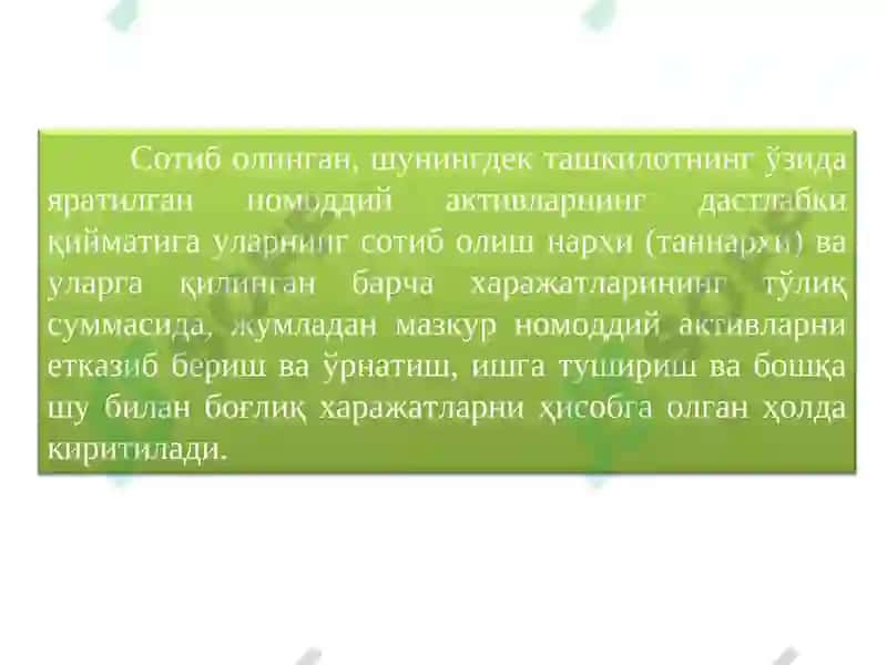 Номоддий активларда бухгалтерия ҳисоби 7