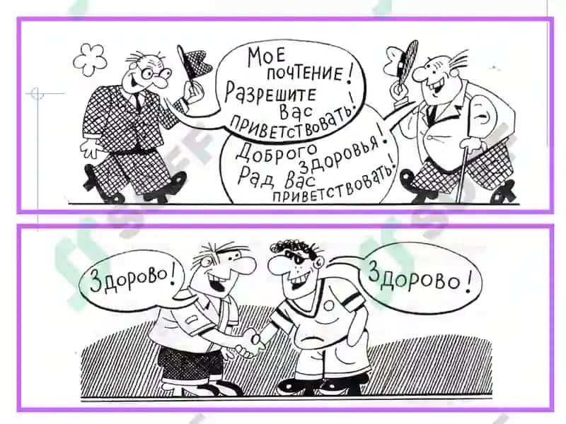 Речевой Этикет 7