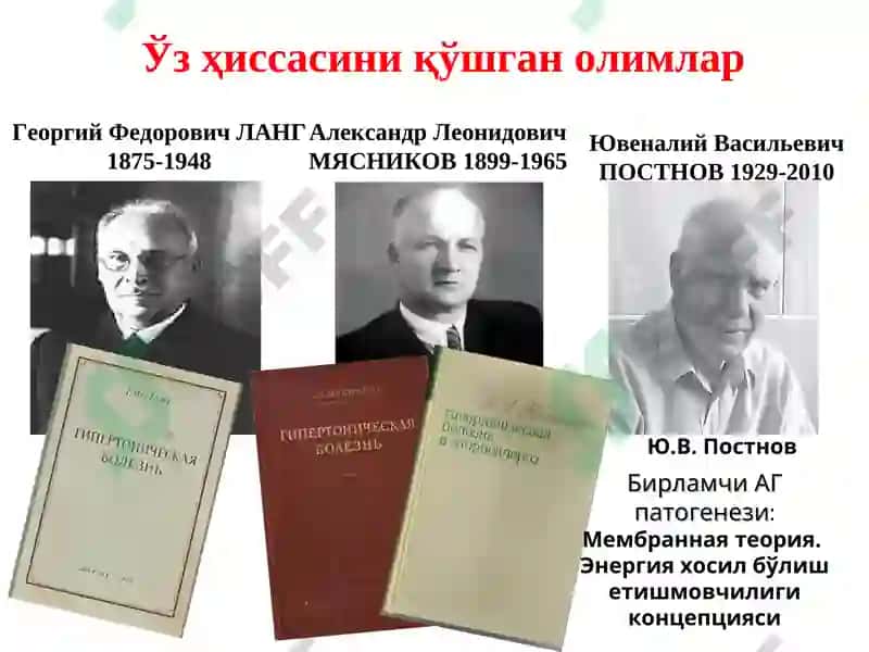 Гипертония касаллиги 7