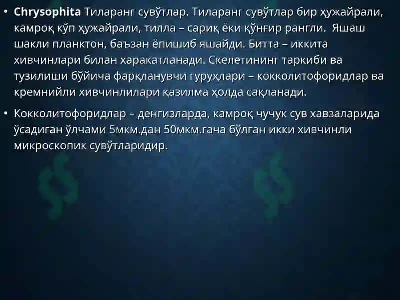 РНУТА ўСИМЛИКЛАР ДУНЁСИ 7