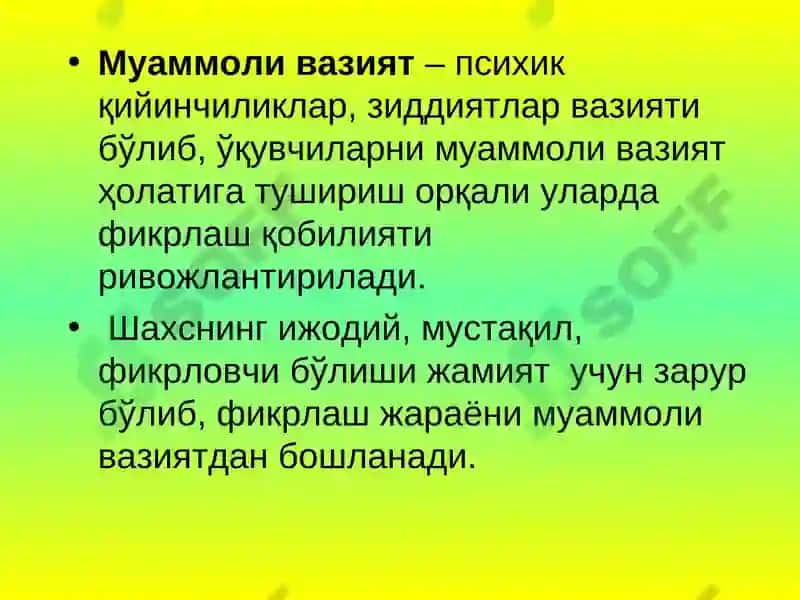 Муаммоли таълим ёндошувлари 7