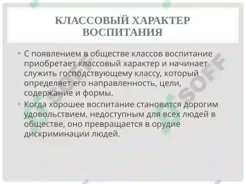 ОСНОВНЫЕ КАТЕГОРИИ ПЕДАГОГИКИ И СОЦИАЛЬНАЯ ПЕДАГОГИКА 7