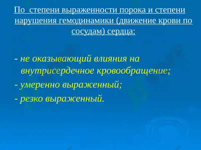 Приобретенныепороки сердцаБухара-2010 г. 7