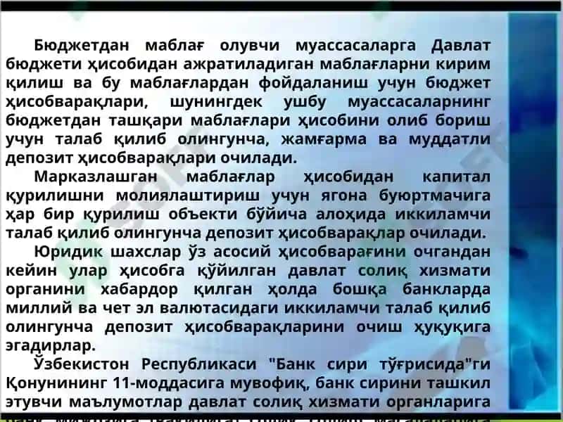 Банкларнинг ҳисобварақлар режаси ва унинг тузилиши 7