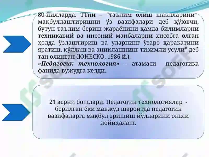 ИННОВАЦИЯ 7
