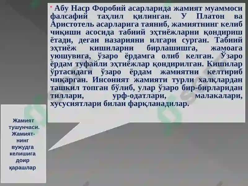 Жамият тараққиёти 7