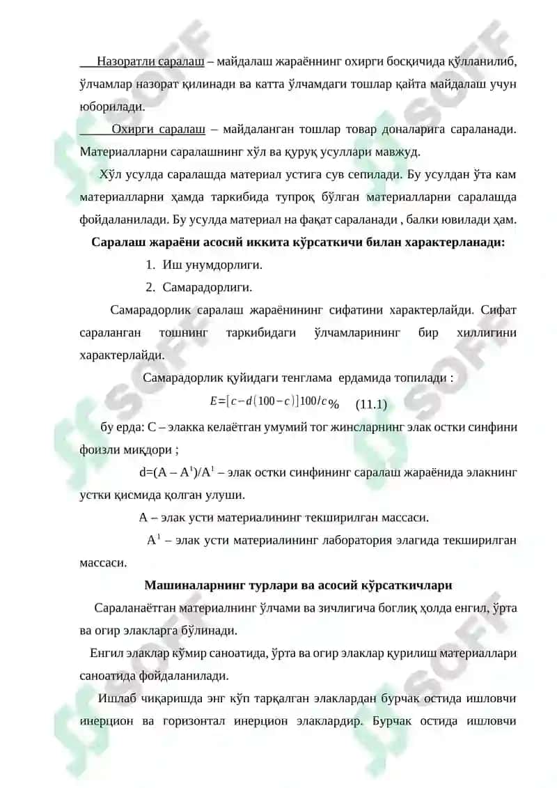 Титровчи тегирмонлар 7