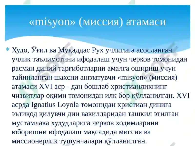 Миссионерлик: кеча ва бугун. 7