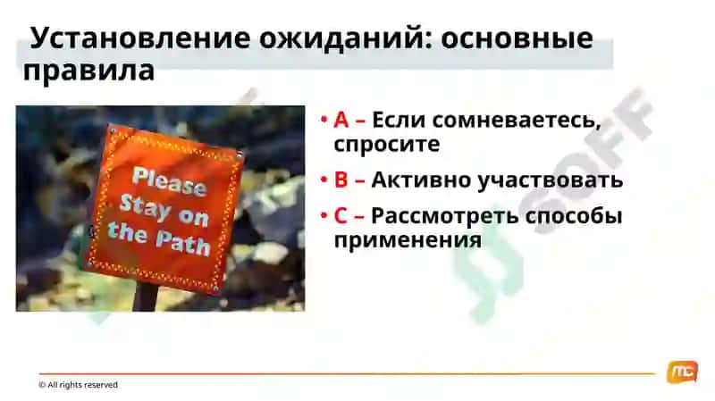 Программа подготовки тренеров (TTT) MCE 7