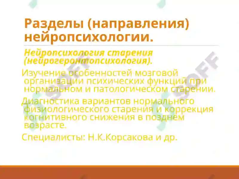 Клиническая психология 7