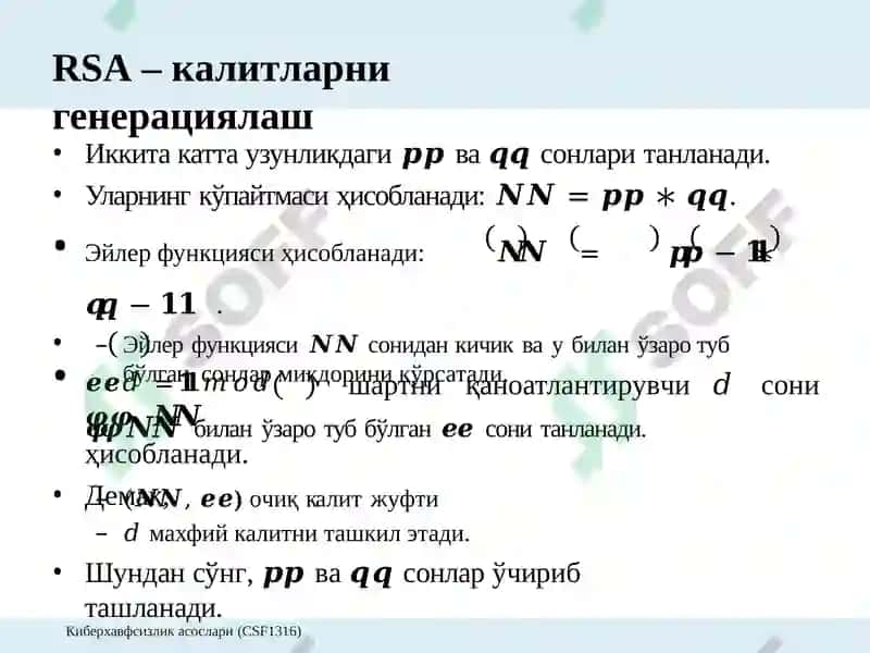 Ассиметрик шифрлар 7