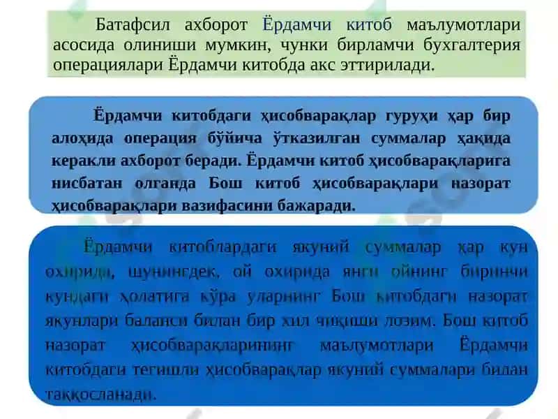 Банкларда Синтетик ва Аналитик Ҳисоб 7