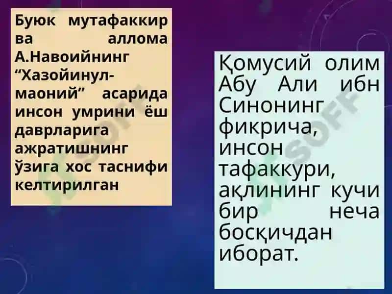 Ривожланиш психологияси ва дифференциал психология 7