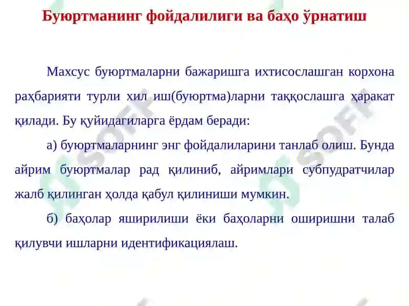 Ишлаб чиқариш 7