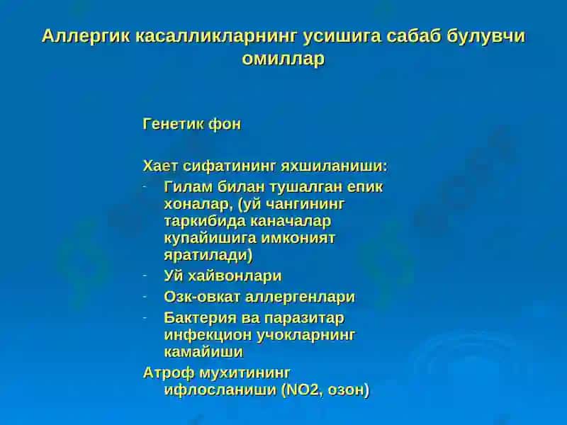 УАШ амалиети 7