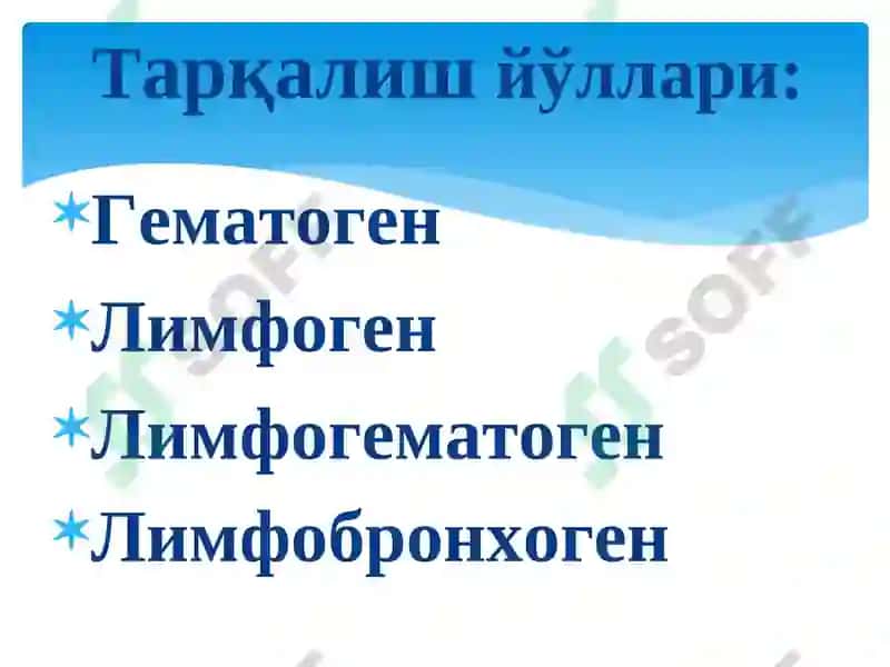 ТАРҚОҚ туберкулёз 7