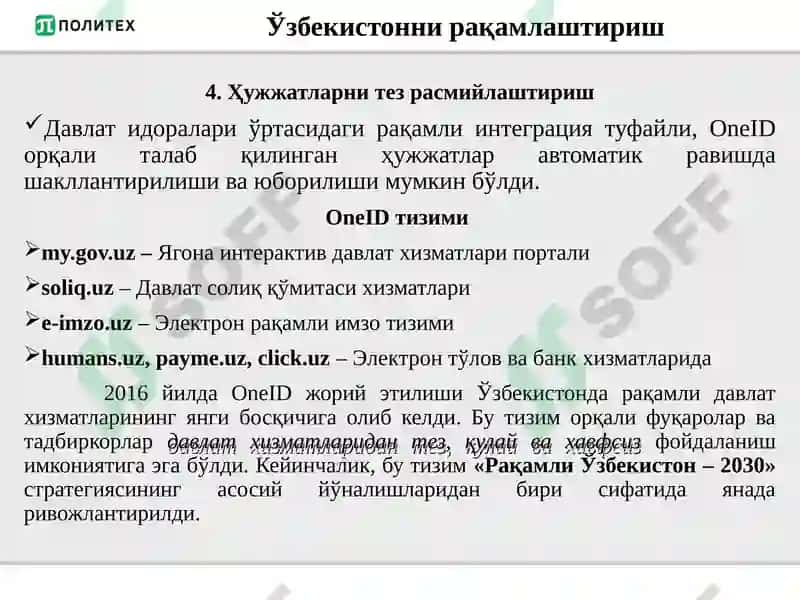 Рақамли Ўзбекистон – 2030” стратегияси 7
