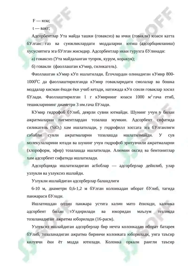 Новогален препаратлари 7