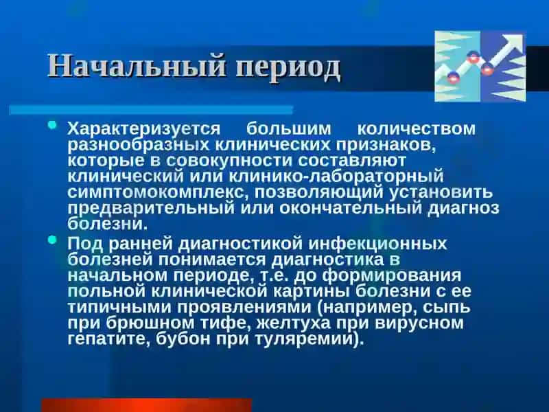 Инфекция 7